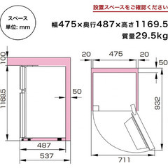冷蔵庫 美品✨ 2年未満使用 板橋本町の画像