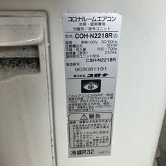 ⭐️お得❗️✨コロナエアコン2.2k(6畳用)2018年製❗️標準取付込み‼️✨の画像