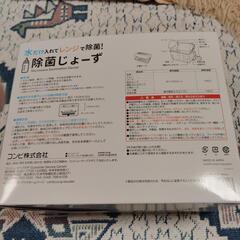 未使用哺乳瓶洗い電子レンジ用の画像