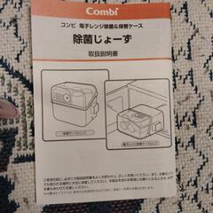 未使用哺乳瓶洗い電子レンジ用の画像