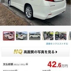 20アルファード！240S！パールホワイト！両電スラ！車検2年付！の画像