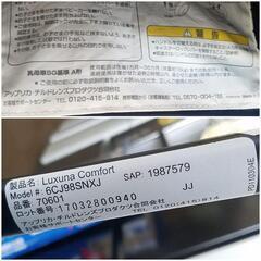 ☆激安☆ Aprica ベビーカー Luxuna Comfort ☆6CJ98SNXJ☆ アップリカ 生後1ヵ月～36ヵ月 体重15㎏まで 青・紺色系 子供用品 ベビー用品の画像