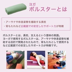 ヨガ　ボルスター　ヨガワークスの画像