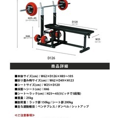 筋トレ　ファイティングロード　　　　　　ハードベンチプレス&バーベルセット　　　　　　　　　　　　セーフティーバー込み→22000円の画像