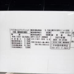 リユースのサカイ太田店★ジモティ割あり★ IRISOHYAMA エアコン 2.2ｋｗ ２1年製 ／クリーニング済み OJ10808の画像