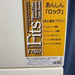 タンスの画像