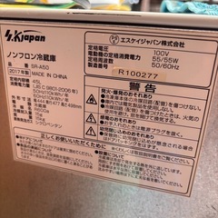 SKJAPAN ノンフロン冷蔵庫　の画像