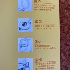 セラーメイト　密封瓶　保存瓶　シロップ瓶　ガラス　3ℓ 日本製　取手付2個セットの画像