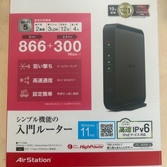 【新品】BUFFALO　バッファロー無線ルーターWIFIルーターWSR-1166DHPL2の画像