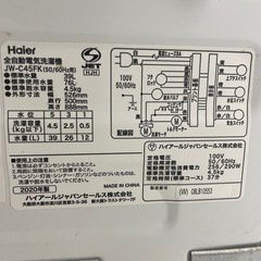 Haie全自動電気洗濯機　2020年製　JW-C45FKの画像