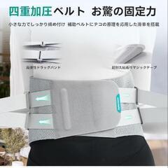 XPLOREZEN 腰サポーター【整体師厳選お勧め】腰用コルセット 強力サポート 4Dニットメッシュ構造 超柔軟 蒸れない 日常生活用 作業用 男女兼用

の画像