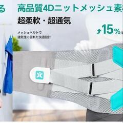 XPLOREZEN 腰サポーター【整体師厳選お勧め】腰用コルセット 強力サポート 4Dニットメッシュ構造 超柔軟 蒸れない 日常生活用 作業用 男女兼用

の画像