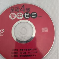 英検4級テキストの画像