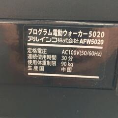 0902-027 ALINCO ウォーキングマシンの画像