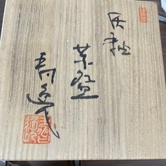 茶道茶碗の画像