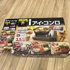 ♦︎⑥ガスコンロの画像
