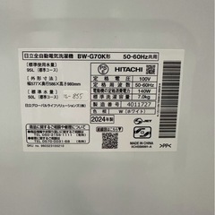 大阪送料無料★3か月保障付き★洗濯機★日立★7kg★2024年★BW-G70K★IS-855の画像