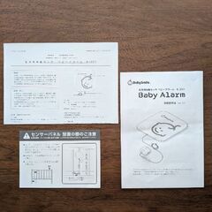 BabySmile E-201  ベビーアラームの画像