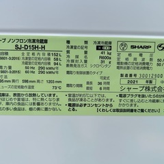 美品 SHARP 2ドア 冷蔵庫の画像