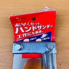 無料　ハンドサンダーの画像