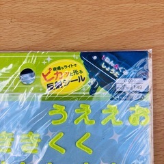 無料　反射シールの画像