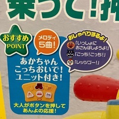 アンパンマン乗って！押して！変身ウォーカーの画像