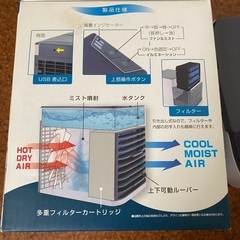 ★冷風機★ミニクーラー★冷風房★ポータブルエアコン★小型クーラー★卓上クーラーの画像