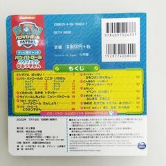 9-024-2　子供　本#10416の画像