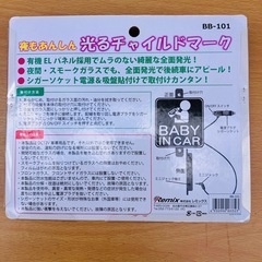 無料　光るチャイルドマークの画像