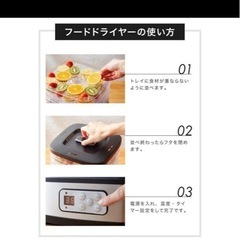 フードドライヤーの画像