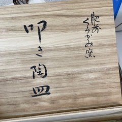 角皿の画像