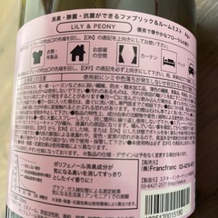 「Francfranc」fabric&room mistの画像