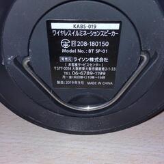ワイヤレスイルミネーションスピーカーBT SP-01の画像