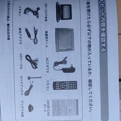 ポータブル DVD プレーヤーの画像