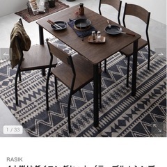 RASIK 木製テーブル　チェア　ダイニングセット※家財便不可 の画像
