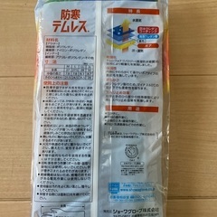 ショーワグローブ 防寒・防水手袋 No.282 防寒・防水テムレス ブルー Lサイズ 1双の画像