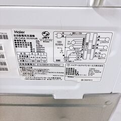 ハイアール 4.5kg 洗濯機 一人暮らし B08295の画像