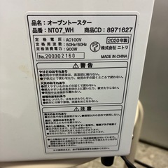 オーブントースター ニトリ 2020年製の画像