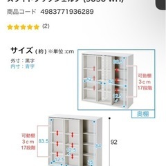 (引取り確定)ニトリのスライド棚の画像