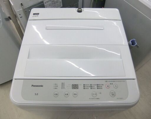 洗濯機 5.0kg 2021年製 パナソニック NA-F50B15 単身 一人暮らし 新生活 Panasonic 5kg コンパクト 家電 全自動 札幌市 厚別区