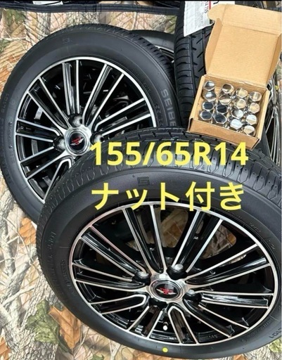 「商談中」㉒155/65R14新品タイヤ4本と中古美品ホイールとナット付き