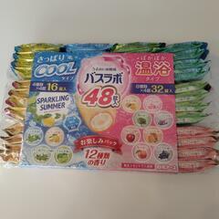バスラボ　48個セット