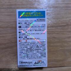痒み止め 塗り薬 湿疹 皮膚炎の画像