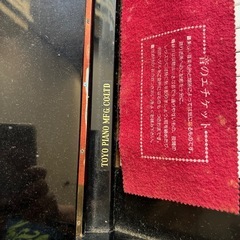 ピアノ(1日でも早く取りに来てくれる方を優先にさせていただきます)
の画像