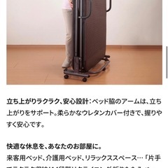 お値下げいたしました 折りたたみ式リクライニングベッドの画像