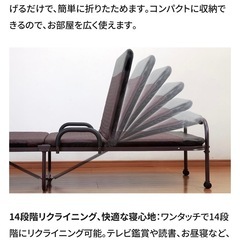 お値下げいたしました 折りたたみ式リクライニングベッドの画像