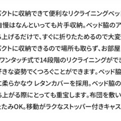 お値下げいたしました 折りたたみ式リクライニングベッドの画像