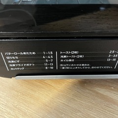 【オーブントースター】（値引き可能）の画像