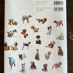 かわいい犬のお洋服の画像