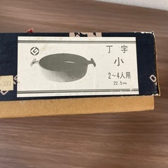 鉄鍋の画像